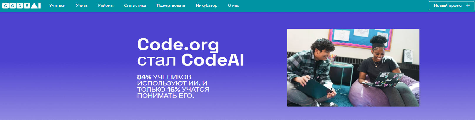 Code.org