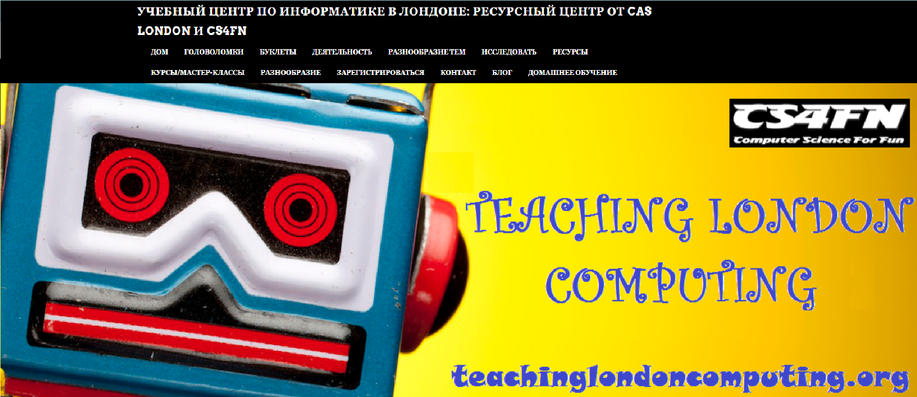 Teaching London Computing